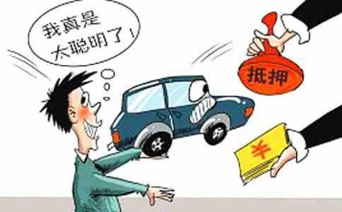 略阳县押车贷款-亲属车压车贷款办理攻略